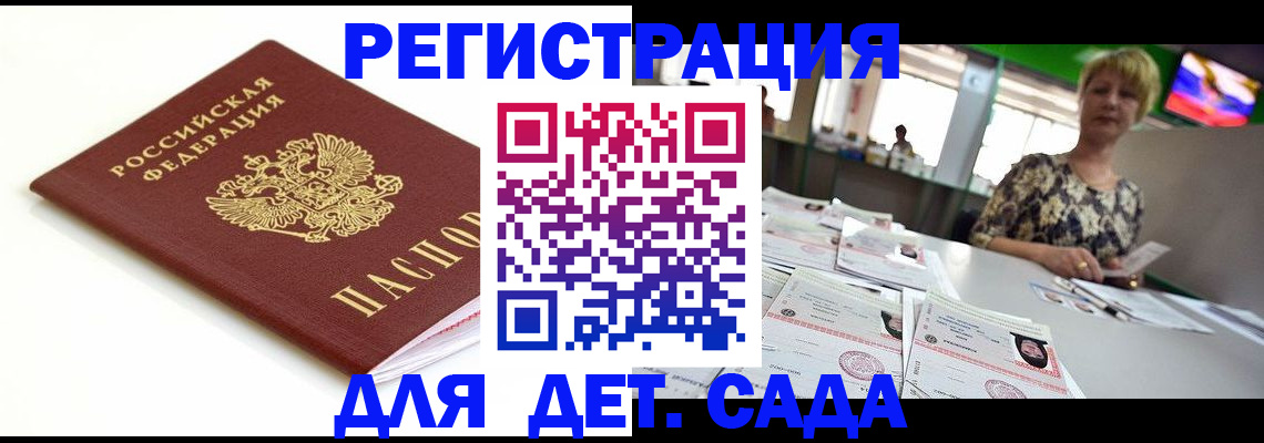 поиск подходящего жилья для регистрации в Майском