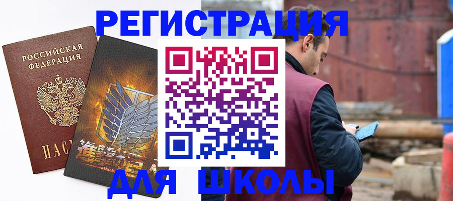 временная регистрация в Майском