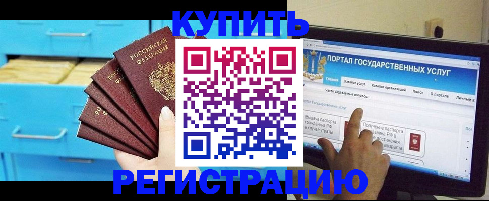 постоянная прописка в Майском
