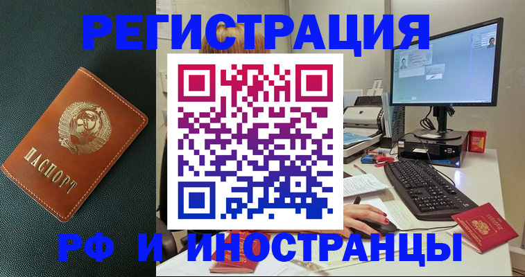 прописка для кредита в Майском