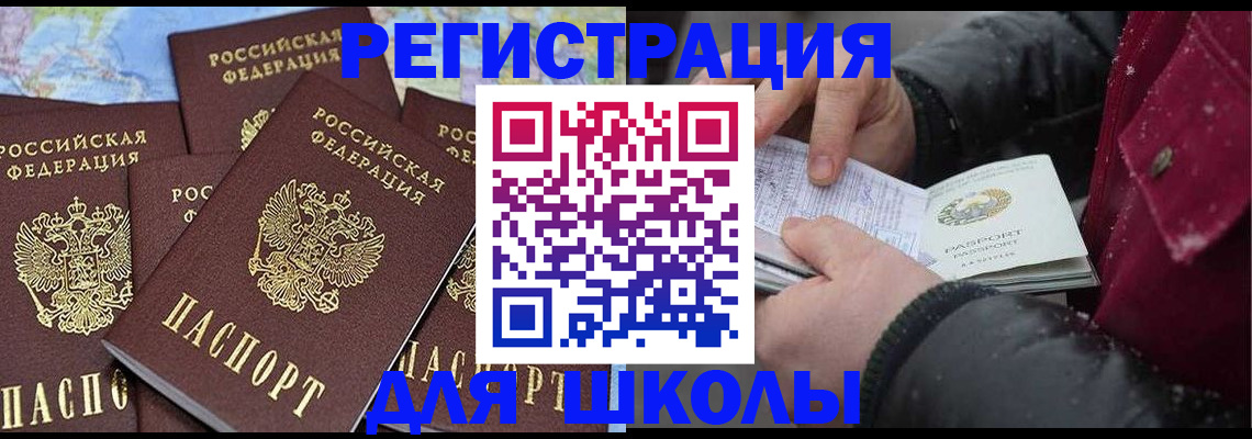 оформление постоянной прописки в Майском