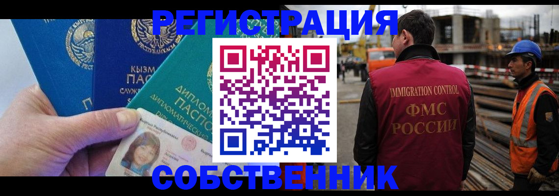 прописка для кредита в Майском